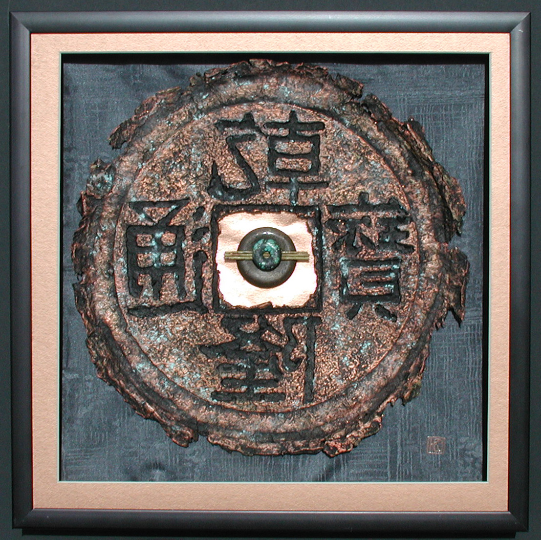 Copper/Patina Chinese Coin